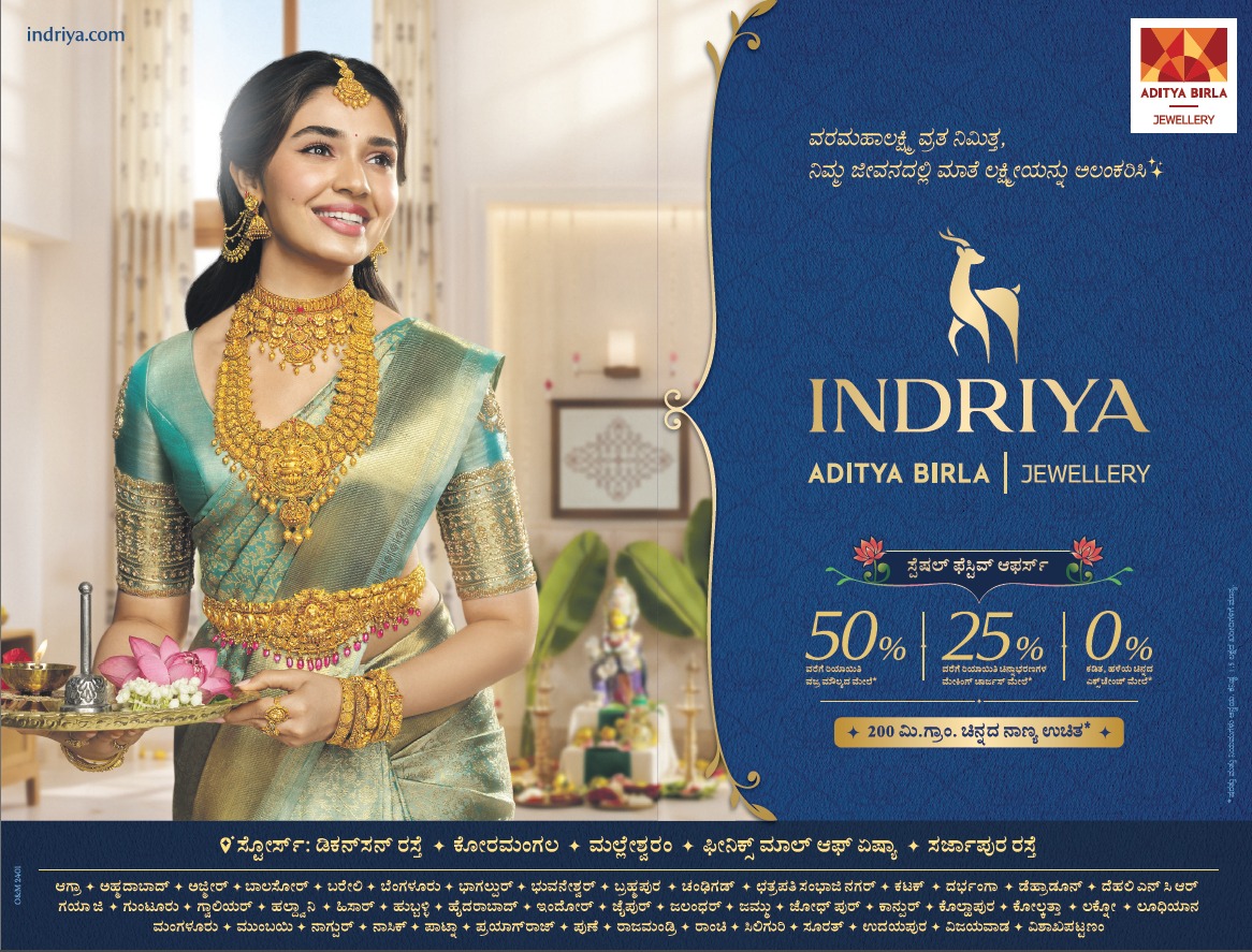 Indriya Varalakshmi